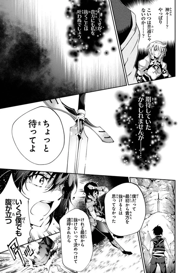 神々に育てられしもの、最強となる 第16話 - 17