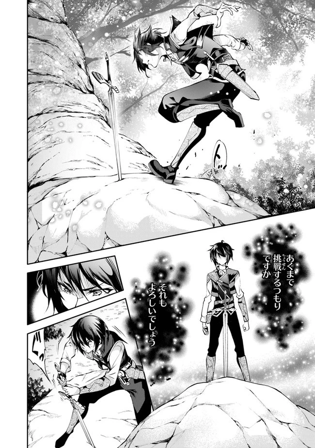 神々に育てられしもの、最強となる 第16話 - 18