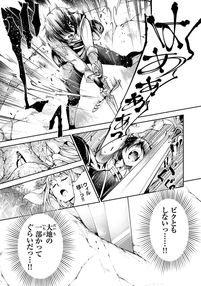 神々に育てられしもの、最強となる 第16話 - 19