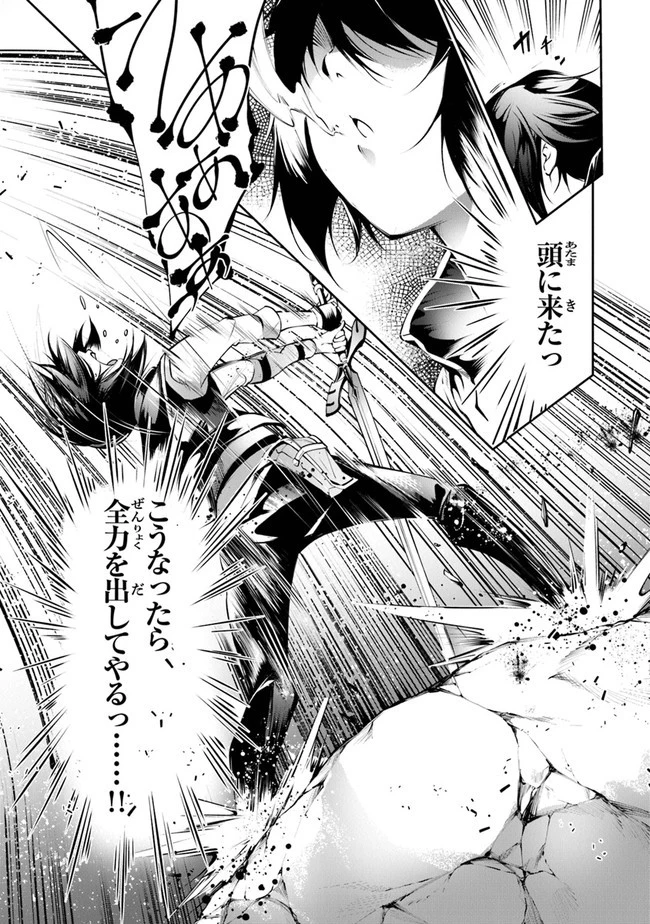 神々に育てられしもの、最強となる 第16話 - 21