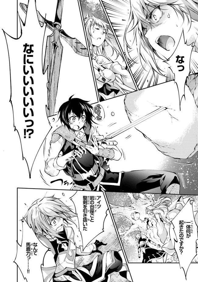 神々に育てられしもの、最強となる 第16話 - 24