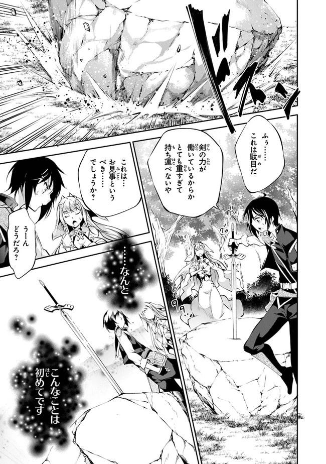 神々に育てられしもの、最強となる 第16話 - 25