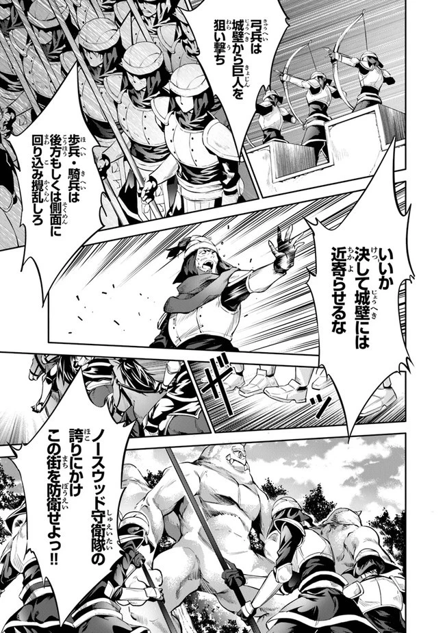 神々に育てられしもの、最強となる 第17話 - 5