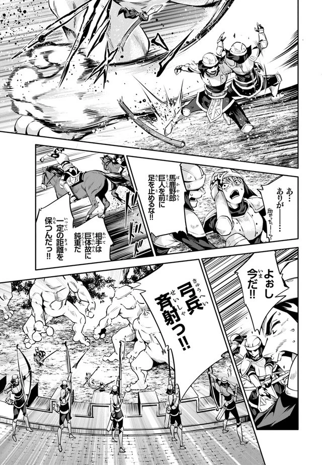 神々に育てられしもの、最強となる 第17話 - 7