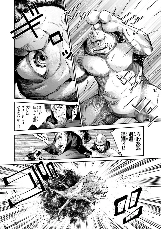 神々に育てられしもの、最強となる 第17話 - 8