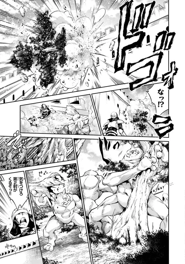 神々に育てられしもの、最強となる 第17話 - 9