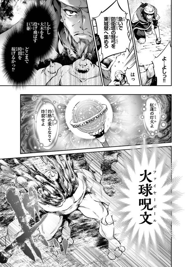 神々に育てられしもの、最強となる 第17話 - 11