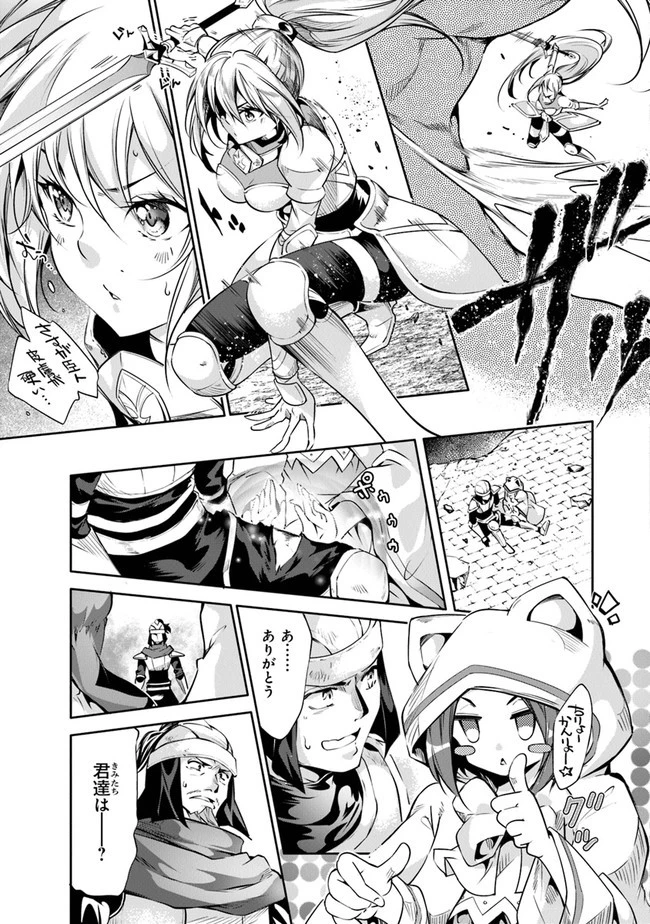 神々に育てられしもの、最強となる 第17話 - 13