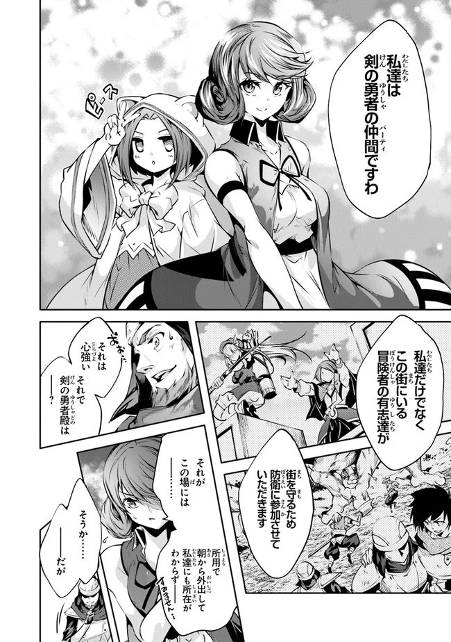 神々に育てられしもの、最強となる 第17話 - 14