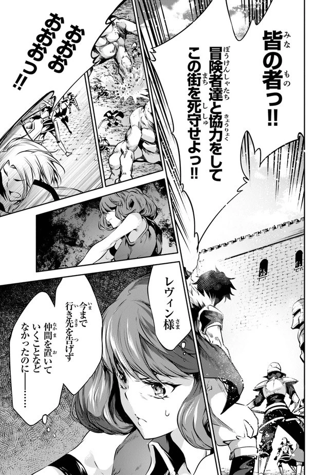 神々に育てられしもの、最強となる 第17話 - 15