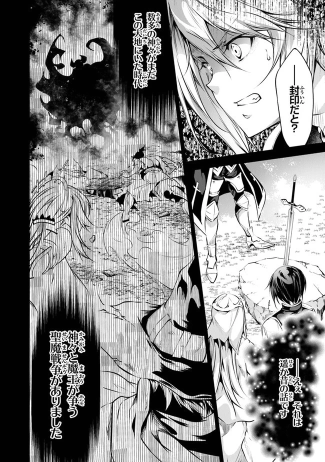 神々に育てられしもの、最強となる 第17話 - 18