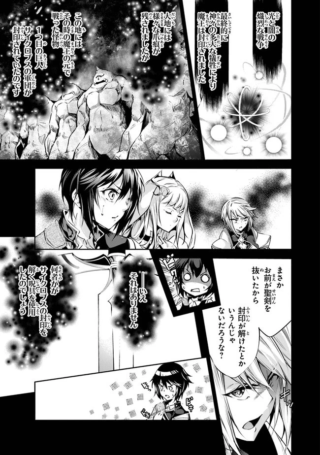 神々に育てられしもの、最強となる 第17話 - 19