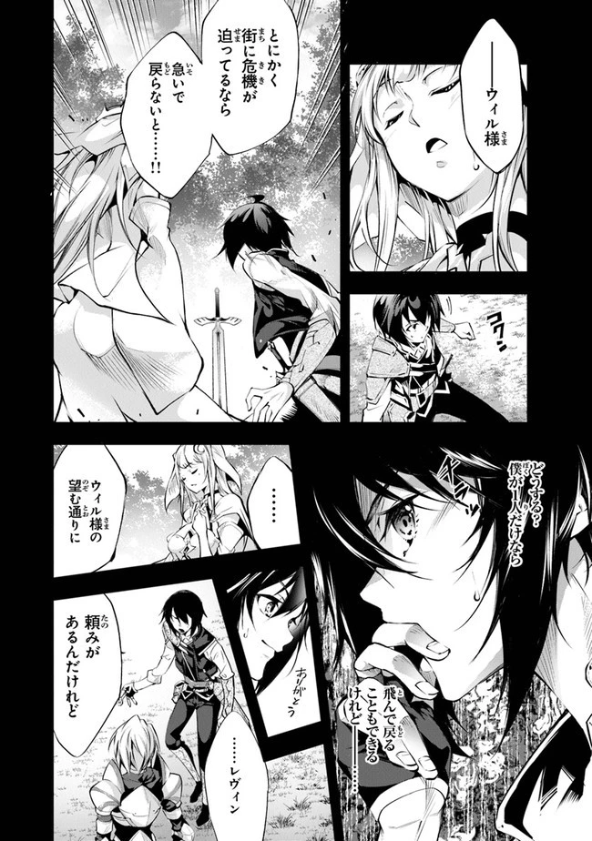 神々に育てられしもの、最強となる 第17話 - 20