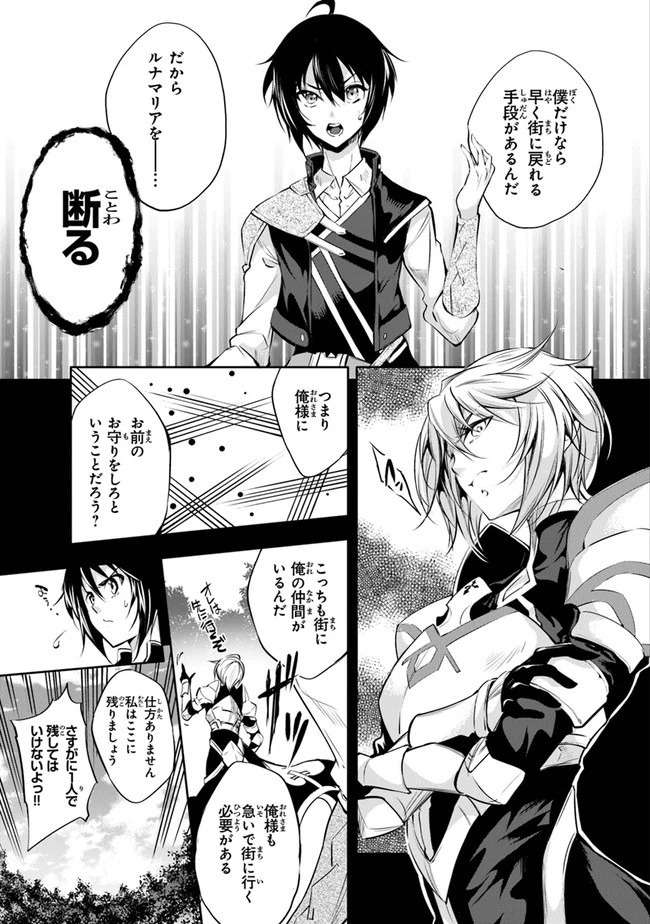 神々に育てられしもの、最強となる 第17話 - 21