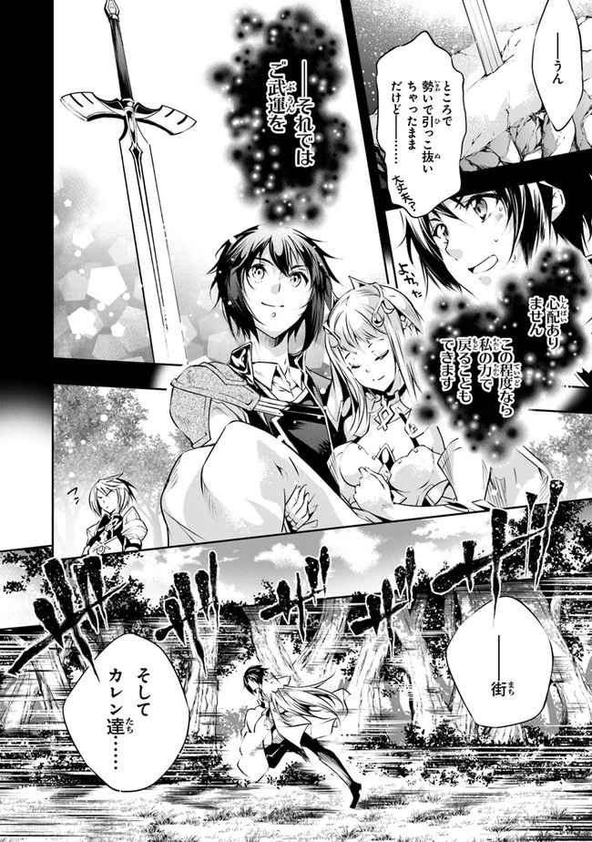 神々に育てられしもの、最強となる 第17話 - 24