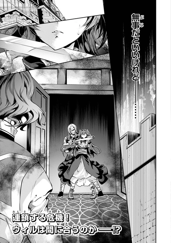 神々に育てられしもの、最強となる 第17話 - 25