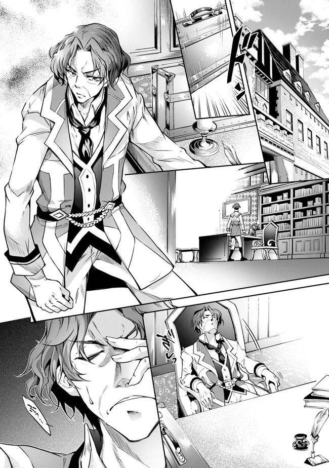 神々に育てられしもの、最強となる 第18話 - 2