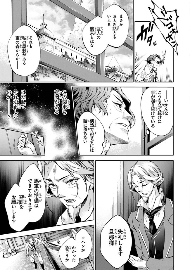 神々に育てられしもの、最強となる 第18話 - 3