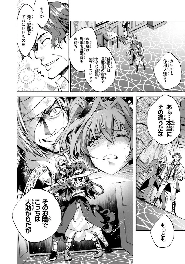 神々に育てられしもの、最強となる 第18話 - 4