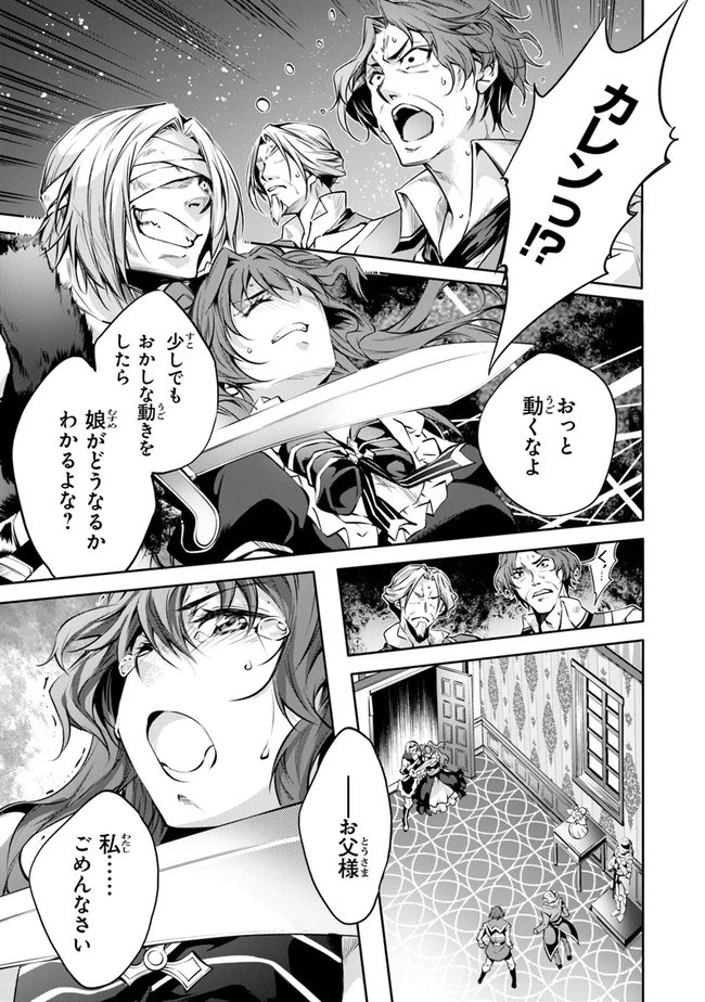 神々に育てられしもの、最強となる 第18話 - 5