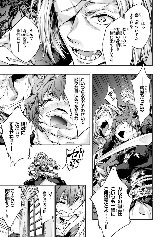 神々に育てられしもの、最強となる 第18話 - 7