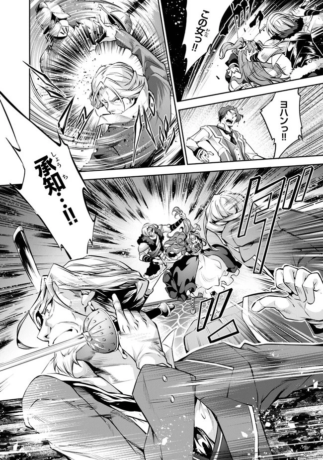 神々に育てられしもの、最強となる 第18話 - 8