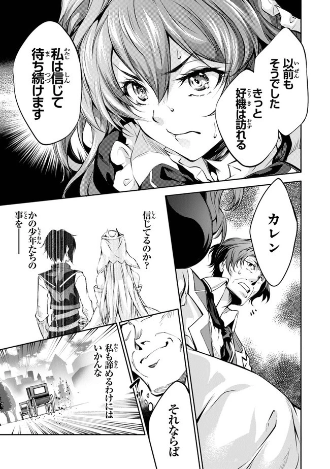 神々に育てられしもの、最強となる 第18話 - 17