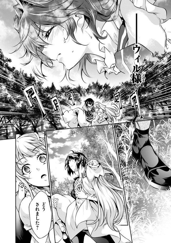 神々に育てられしもの、最強となる 第18話 - 18