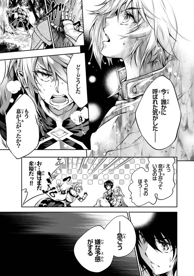 神々に育てられしもの、最強となる 第18話 - 19