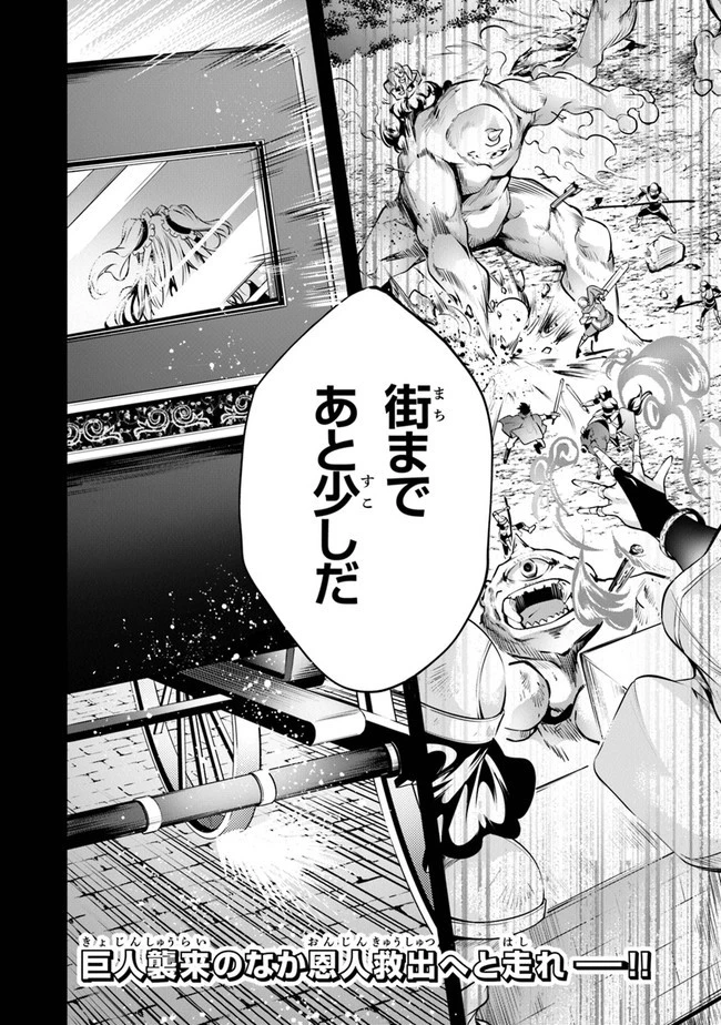 神々に育てられしもの、最強となる 第18話 - 20