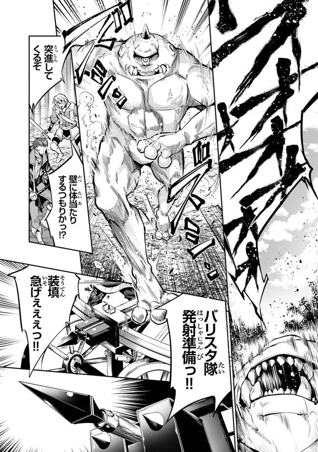 神々に育てられしもの、最強となる 第19話 - 2