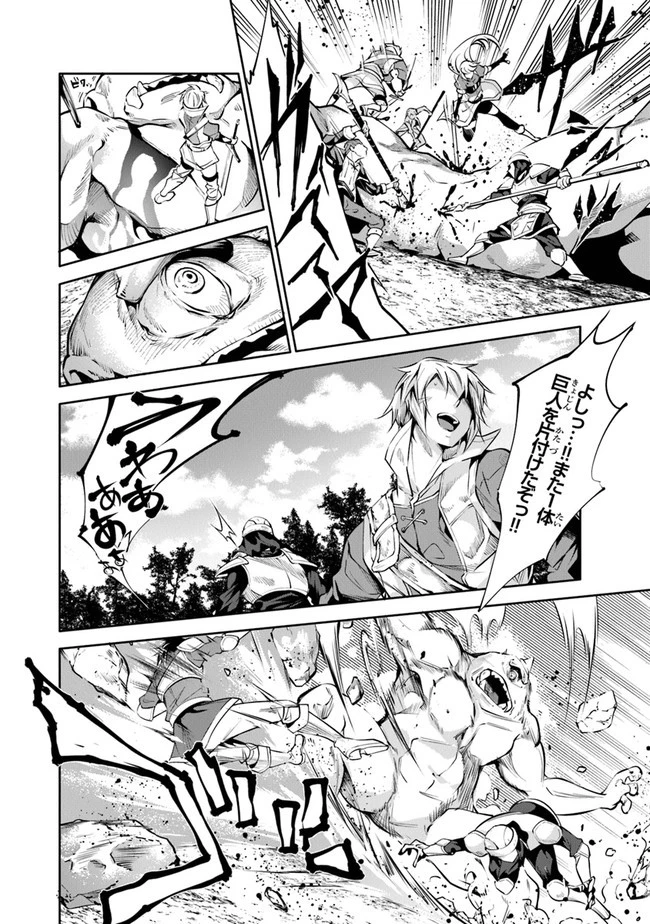 神々に育てられしもの、最強となる 第19話 - 4