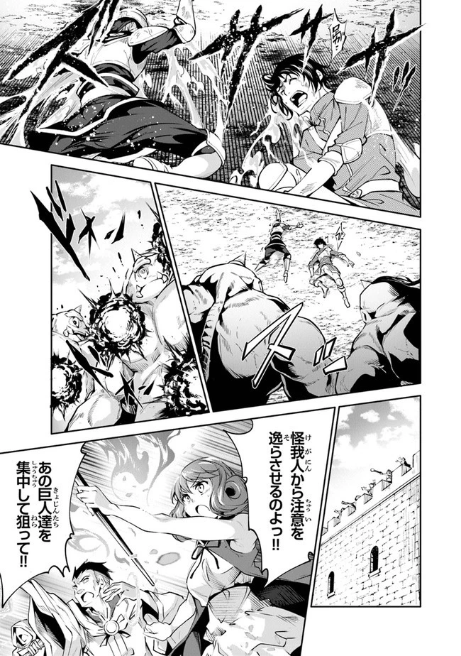 神々に育てられしもの、最強となる 第19話 - 5