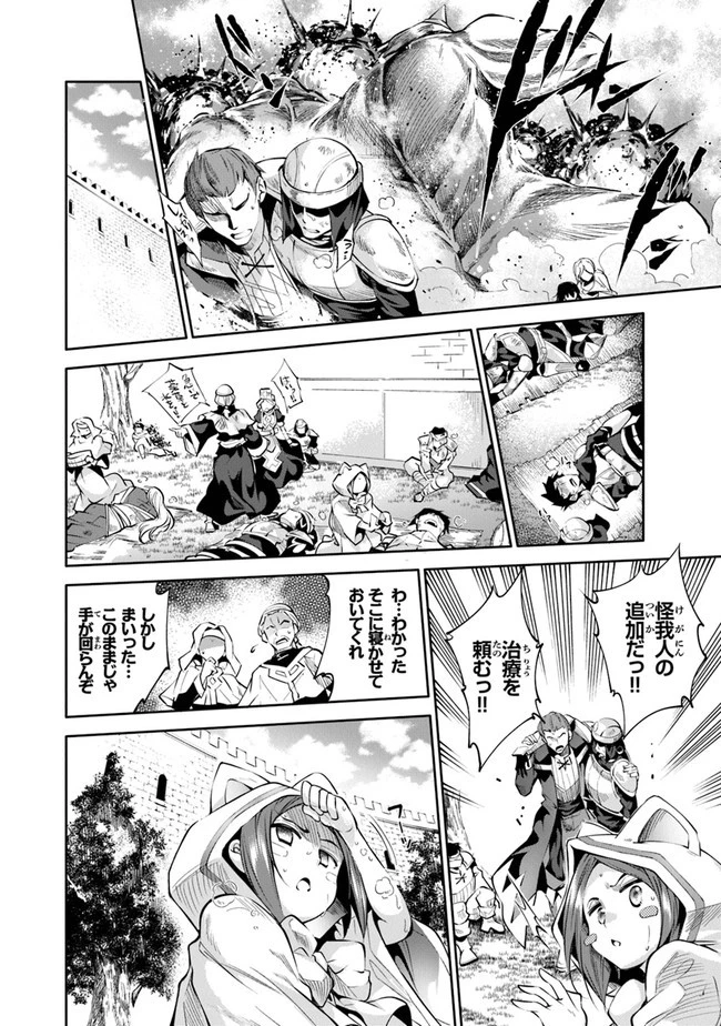 神々に育てられしもの、最強となる 第19話 - 6