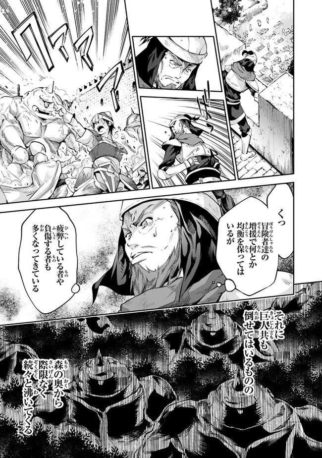 神々に育てられしもの、最強となる 第19話 - 7