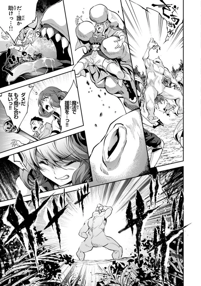 神々に育てられしもの、最強となる 第19話 - 9