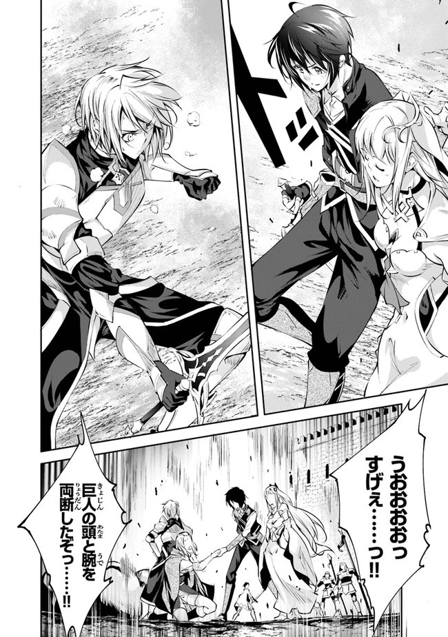 神々に育てられしもの、最強となる 第19話 - 12