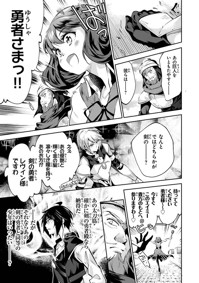 神々に育てられしもの、最強となる 第19話 - 13