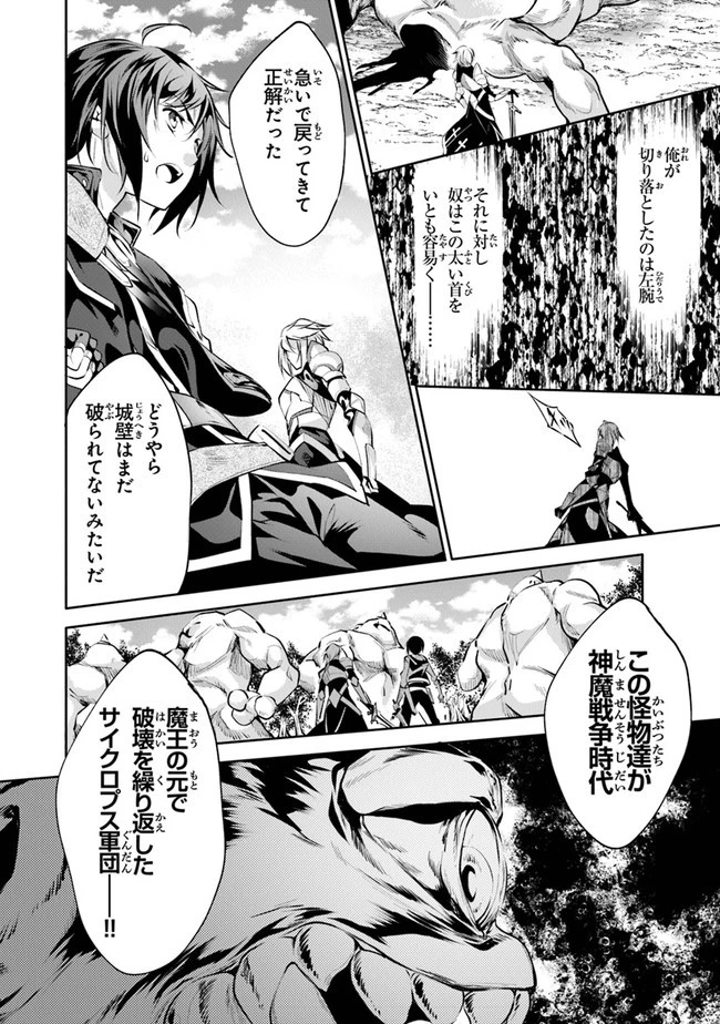 神々に育てられしもの、最強となる 第19話 - 14