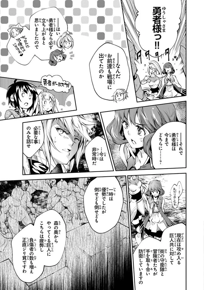 神々に育てられしもの、最強となる 第19話 - 15