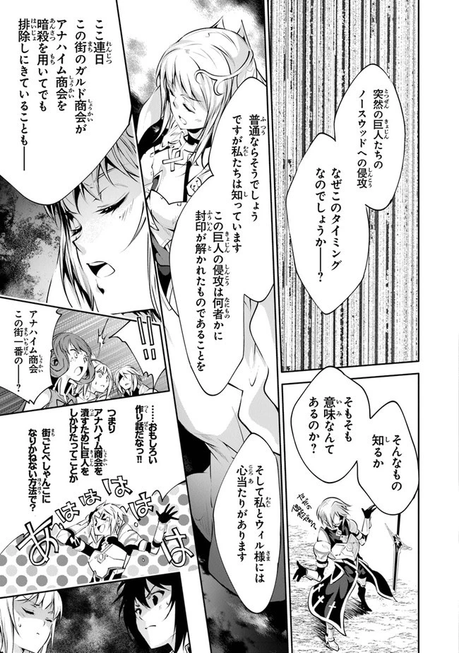 神々に育てられしもの、最強となる 第19話 - 17