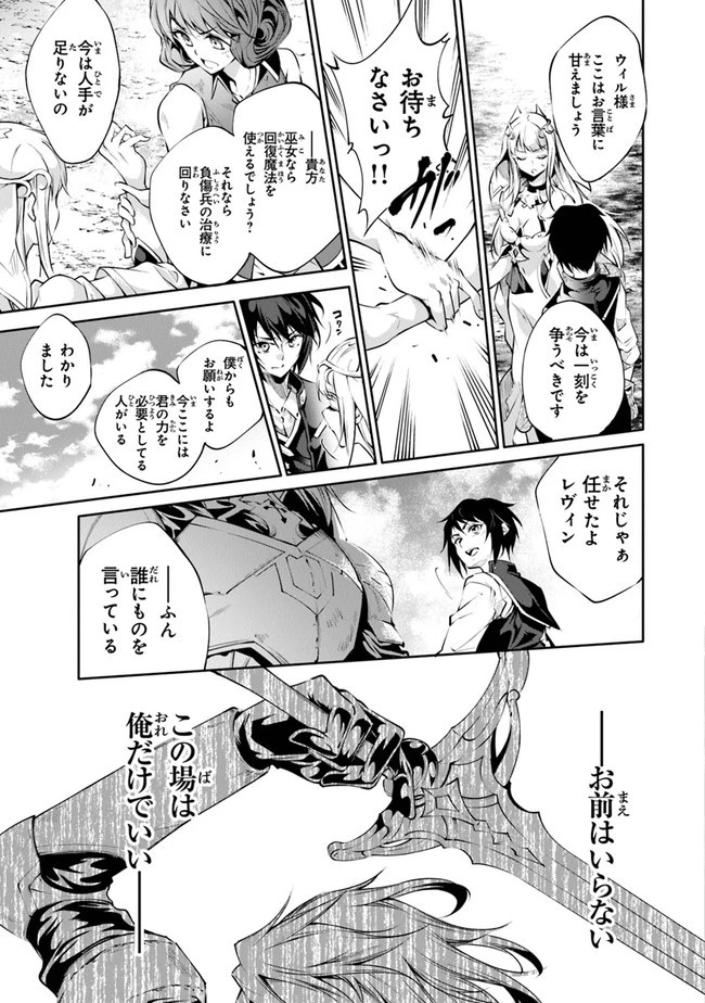 神々に育てられしもの、最強となる 第19話 - 19