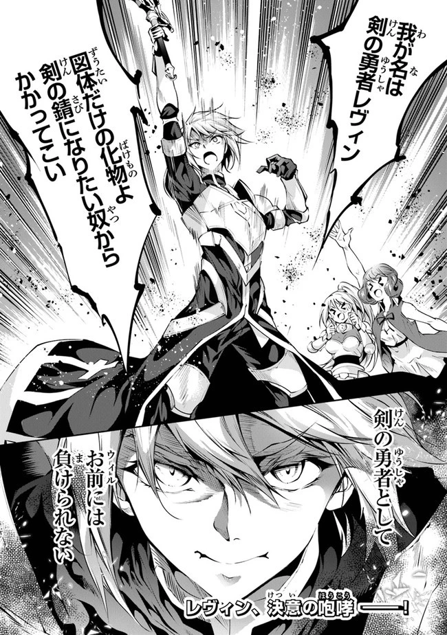 神々に育てられしもの、最強となる 第19話 - 20