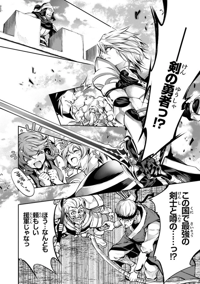 神々に育てられしもの、最強となる 第20話 - 2