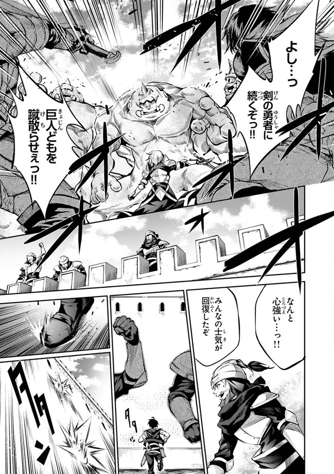 神々に育てられしもの、最強となる 第20話 - 3