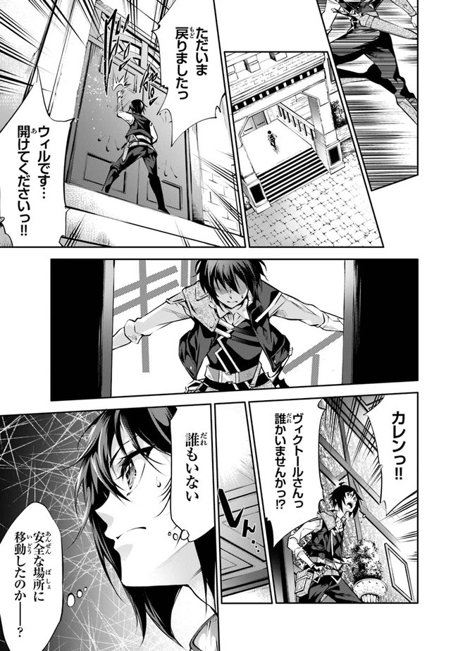 神々に育てられしもの、最強となる 第20話 - 7