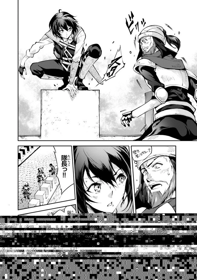 神々に育てられしもの、最強となる 第20話 - 8