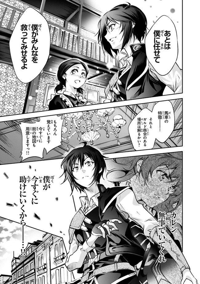 神々に育てられしもの、最強となる 第20話 - 11