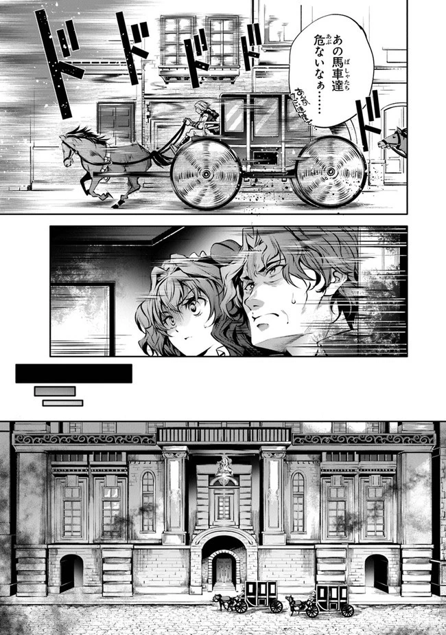 神々に育てられしもの、最強となる 第20話 - 15