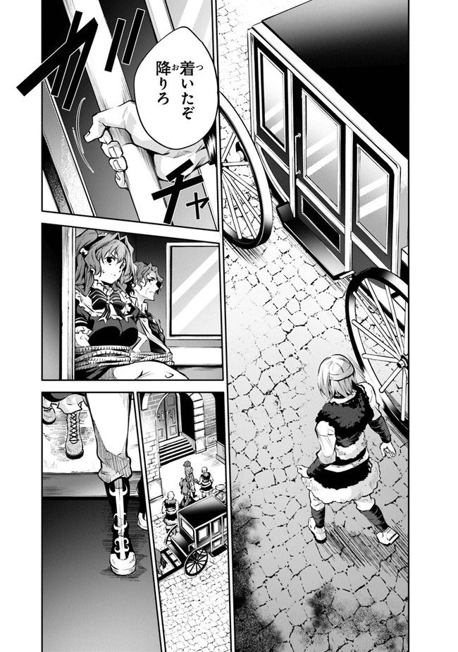 神々に育てられしもの、最強となる 第20話 - 16